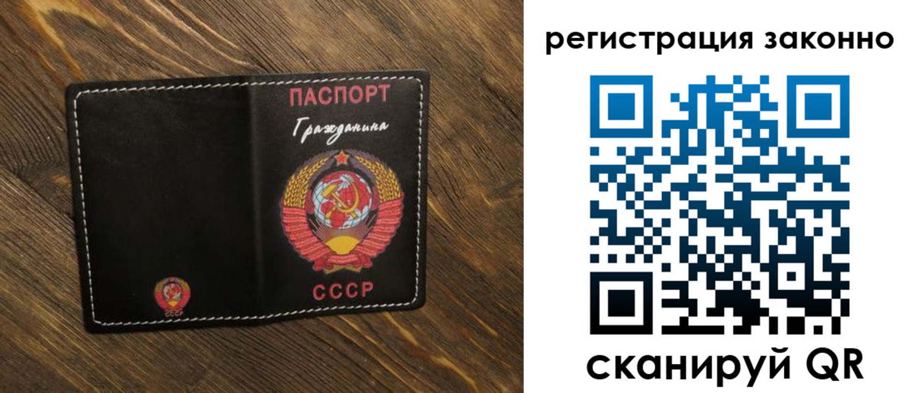 прописка законно в Томске